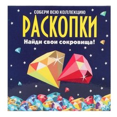 Набор для проведения раскопок Bumbaram Сокровища (dig-8) Бумбарам