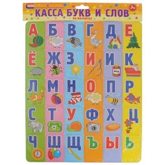 Набор букв Авира Касса букв и слов на магнитах