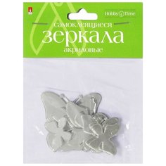 Зеркала для декорирования, самоклеящиеся "Бабочки", 8 штук Альт