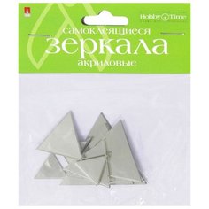 Зеркала для декорирования, самоклеящиеся "Треугольники", 8 штук Альт