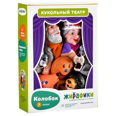Кукольный театр "Колобок" Жирафики