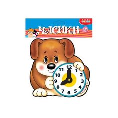Мини-часики "Щенок" Дрофа Медиа