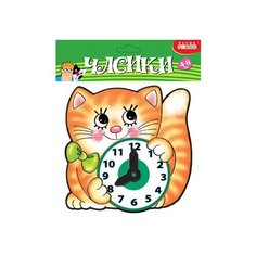 Мини-часики "Котенок" Дрофа Медиа