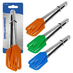 Щипцы ** д/пирожных 23см 3цв МультиДом