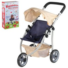 Коляска для кукол прогулочная трехколесная, для девочек, корпус металл, корзина, козырек в/к 53*31*15 см Компания Друзей