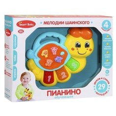 Разивающая игрушка для малышей с мелодиями Шаинского, ТМ Smart Baby, Пианино обучающее "Гусеница" цвет желтый, 29 звуков, мелодий, стихов