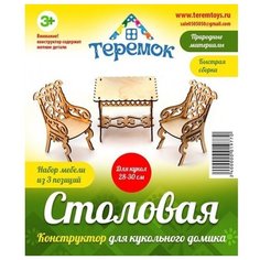 Конструктор "Столовая для кукол" Теремок