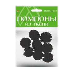 Помпоны из ткани, 20 мм, 8 штук, черные Альт