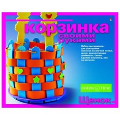 Набор для творчества "Щенок" Альт