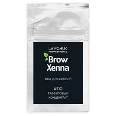 BrowXenna Хна для бровей саше 6 г #110 графитовый концентрат