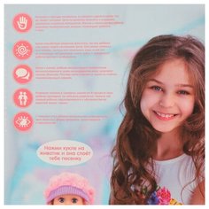 Детская игрушка кукла для девочек "Любимая" серия "Радочка", фразы на русском языке, с аксессуарами, в/к 38,5*21*11,5 см Компания Друзей