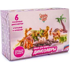 Candy Clay / Набор для лепки "Динозавры" / Полимерная глина / Глина для лепки