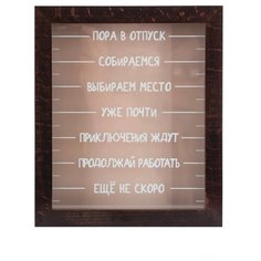 Копилка для денег "Собираемся в отпуск", Дубравия, 22x26, массив дерева, венге