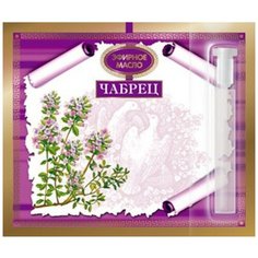 Царство ароматов эфирное масло Чабрец 2.4 мл