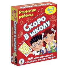 Игра настольная (карточная) "Скоро в школу" Дрофа Медиа