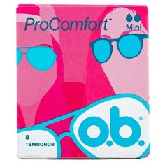 O.B. Тампоны o.b. Comfort мини 8 шт. (розовые) (2 уп в наборе)