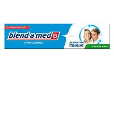 BLEND-A-MED Зубная паста Деликатное отбеливание Здоровая белизна, 100мл (5 шт в наборе)
