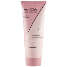 Маска для лица очищающая Венец Сибири Anty-age collection, 75 мл