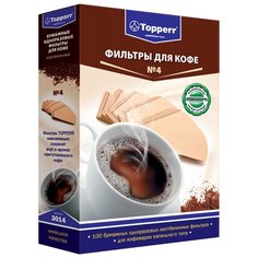 Одноразовые фильтры для капельной кофеварки Topperr Неотбеленные Размер 4