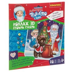 BONDIBON Набор для творчества Новогодний коллаж 3D своими руками Дед Мороз, Снегурочка, Мишка (ВВ3428)