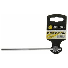 Вороток Эврика ER-61415