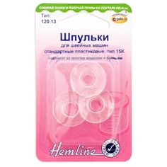 Шпульки для швейных машин стандартные пластиковые, тип 15K HEMLINE 3 шпули ( 120.13 )
