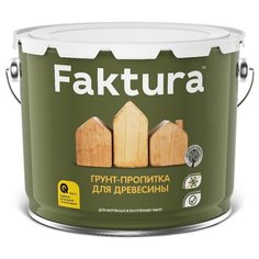FAKTURA грунт-пропитка для дерева на органической основе с защитой от биопоражения (9л) Ярославские краски
