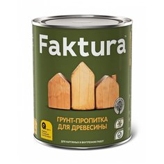 FAKTURA грунт-пропитка для дерева на органической основе с защитой от биопоражения (0,7л) Ярославские краски