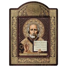 Наборы для вышивания бисером НОВА СЛОБОДА СН.8003 Св.Николай Чудотворец 9х11 см Nova Sloboda