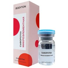 Bodyton Сыворотка Микроэлементная для лица, шеи и области декольте, 8 мл