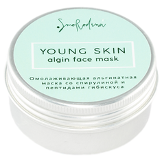 Smorodina альгинатная маска Омолаживающая со спирулиной и хлореллой Young Skin, 100 г