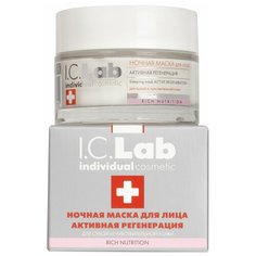 I.C.Lab Ночная маска Активная регенерация Rich Nutrition для сухой и чувствительной кожи, 50 мл