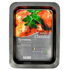 Противень "Termico" Classico 42,3х31.5х4.5 см, с антипригарным покрытием