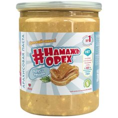 Арахисовая паста "Хрустящая" (традиционная) Намажь Орех 800 грамм