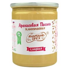 Арахисовая паста "Классическая Сладкая" Намажь Орех 800 грамм