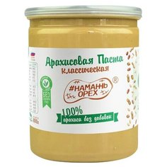Арахисовая паста "Классическая 100% арахиса" (без добавок) Намажь Орех 800 грамм