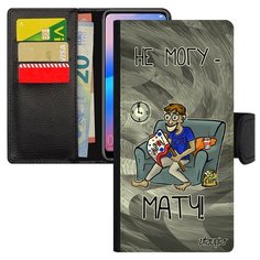 Чехол-книжка на смартфон Хуавей P20 Про оригинальный дизайн Не могу - у меня матч! Чемпионат Utaupia