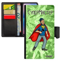 Чехол книжка на смартфон Xiaomi mi 8 lite оригинальный дизайн Супермастер Веселый Мастер Utaupia