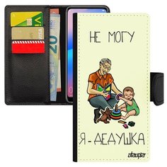 Чехол книжка на смартфон Хуавей P20 Про уникальный дизайн Не могу - стал дедом! Шутка Семья Utaupia