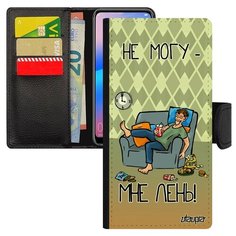 Чехол книжка на смартфон Хуавей P20 Про французский дизайн Не могу - мне лень! Юмор Неохота Utaupia