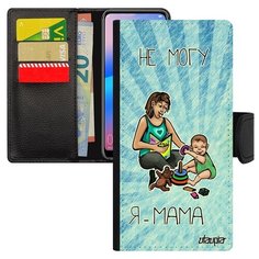 Чехол-книжка на смартфон Huawei P20 Pro оригинальный дизайн Не могу - стала мамой! Карикатура Utaupia