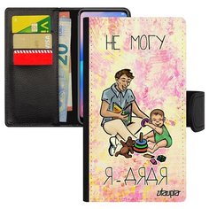 Чехол книжка на смартфон Xiaomi Mi 8 lite, "Не могу - стал дядей!" Пародия Шутка Utaupia