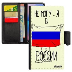 Чехол книжка на смартфон iPhone 6 6S Plus, "Я в России" Государственный Патриот Utaupia