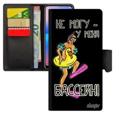 Чехол книжка на смартфон Huawei P20 Lite, "Не могу - у меня бассейн!" Юмор Комикс Utaupia