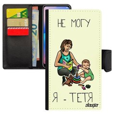 Чехол книжка на смартфон Apple iPhone X, "Не могу - стала тетей!" Комикс Юмор Utaupia
