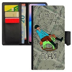 Чехол-книжка на смартфон Samsung Galaxy A50, "Не могу - у меня пони!" Лошадь Шутка Utaupia