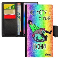 Чехол книжка на смартфон Huawei P20 Lite, "Не могу - у меня пони!" Юмор Повод Utaupia