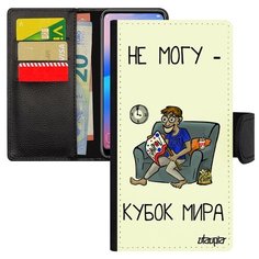 Чехол книжка на смартфон P20 Lite, "Не могу - кубок мира!" Игра Болельщик Utaupia