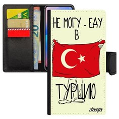 Чехол книжка на смартфон Xiaomi Mi 8 lite, "Еду в Турцию" Патриот Флаг Utaupia