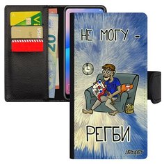 Чехол книжка на смартфон Huawei P20 Lite, "Не могу - смотрю регби!" Шутка Игра Utaupia